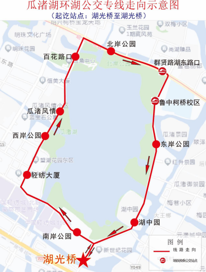 瓜渚湖環(huán)湖公交專線.png