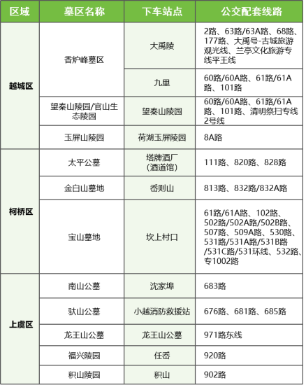 清明.png