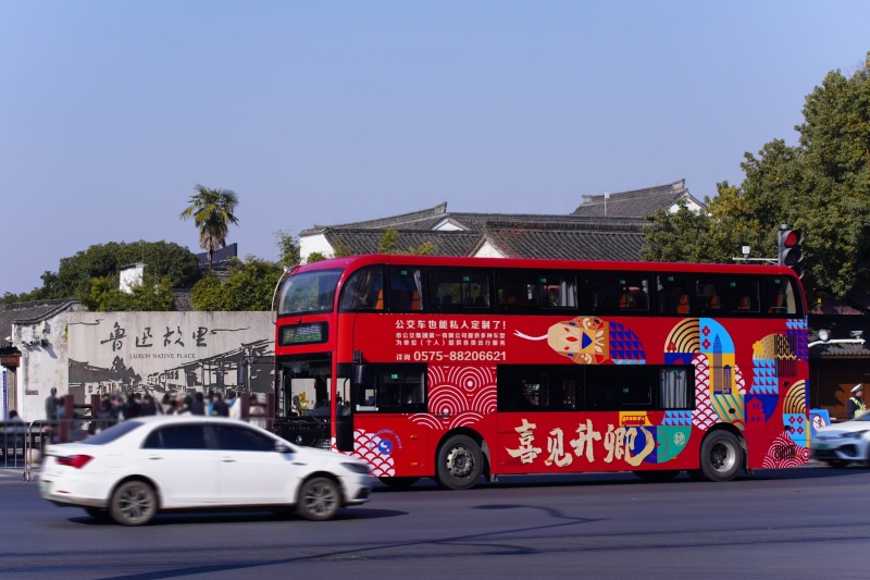1745290454608524.jpg 魯迅故里2.jpg