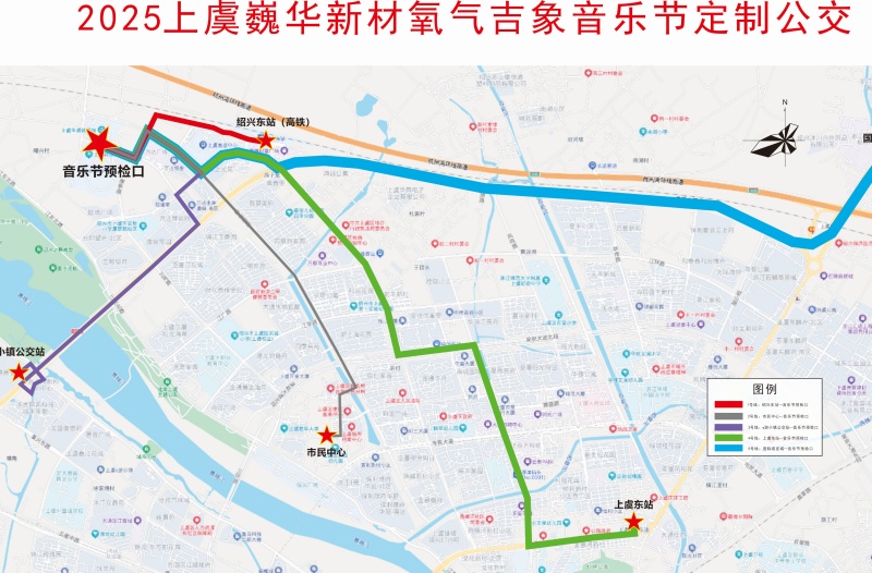 1745917265541788.jpg 音樂節(jié)接駁線.jpg