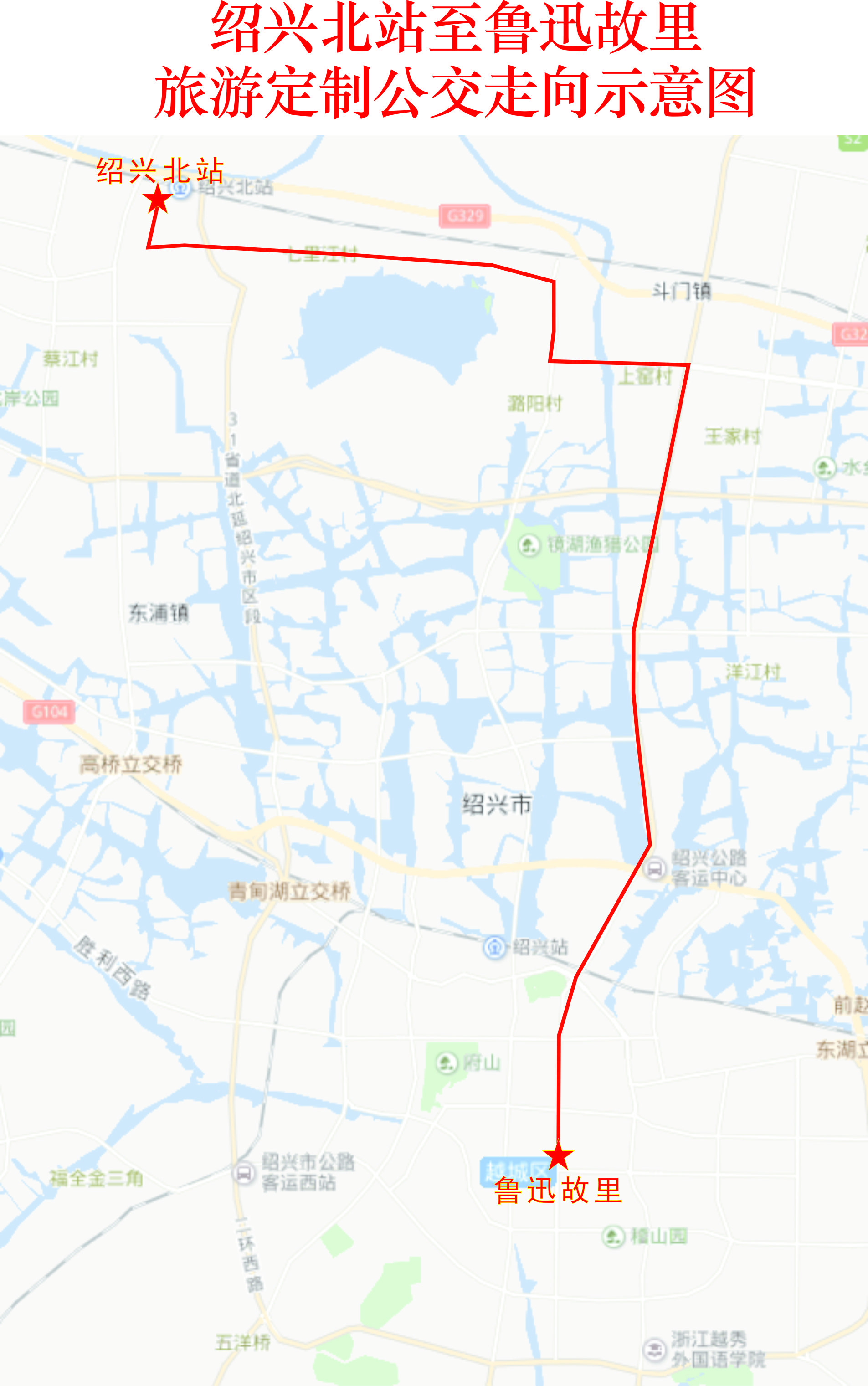 旅游定制專(zhuān)線（北站-魯迅故里）★.jpg