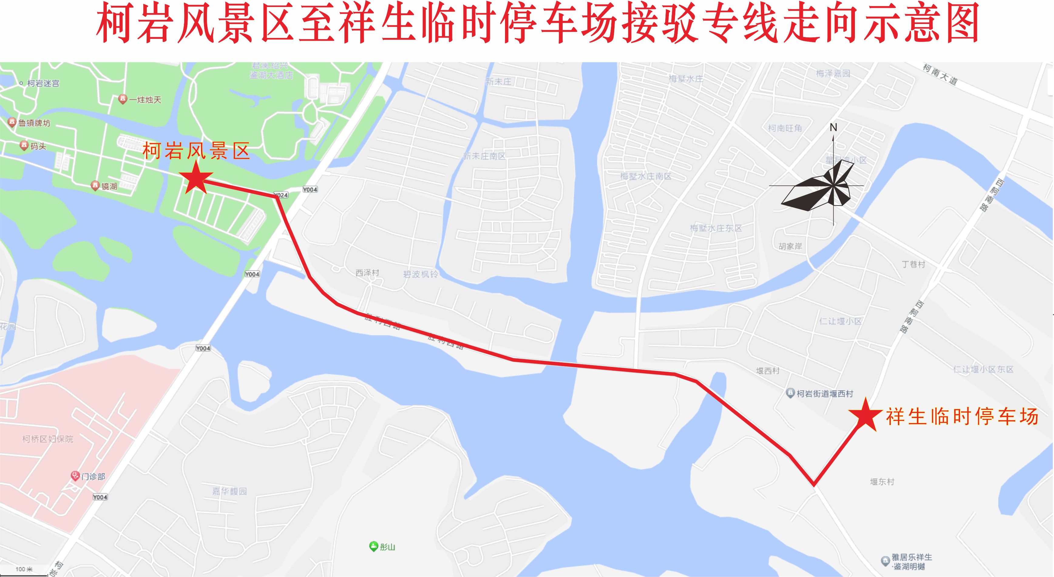 柯巖接駁線.jpg