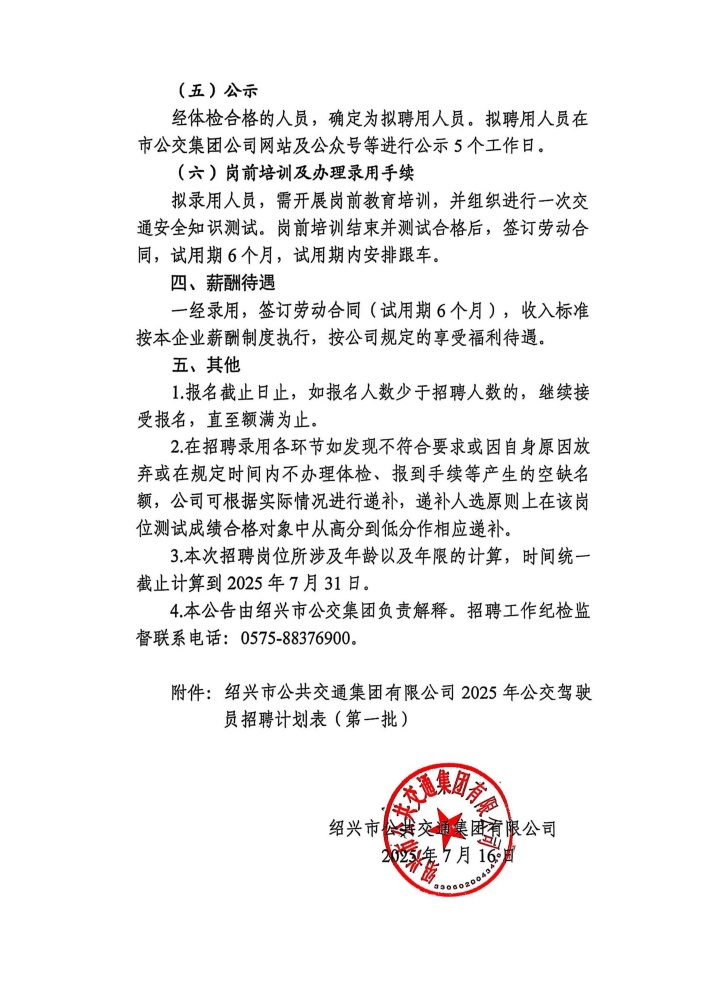 掃描全能王 2025-7-16 14.57_03.jpg